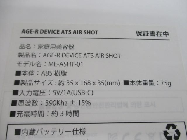 AIR SHOT