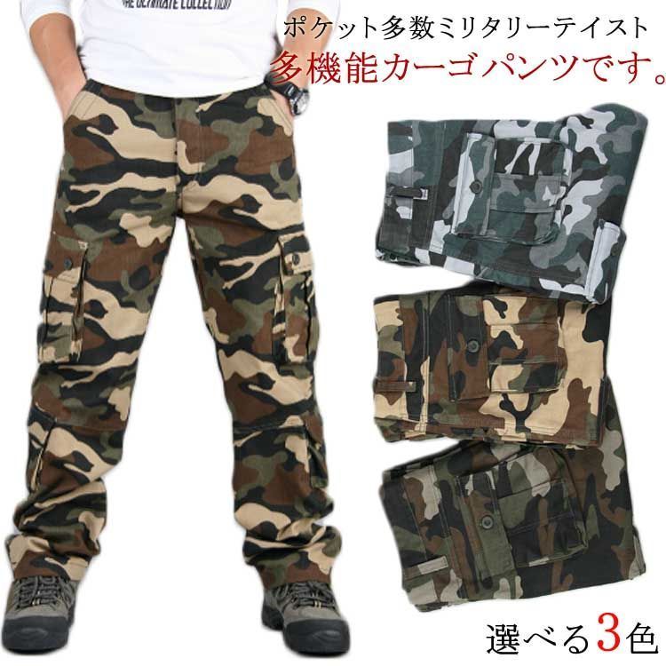 カーゴパンツ ワークパンツ ノチノパンツ メンズ ロングパンツ 迷彩柄 ストレート 大きいサイズ カモフラー 作業ズボン ゆったり 無地 カジュアルパンツ 機能パンツ おしゃれ 新作#nqn0096
