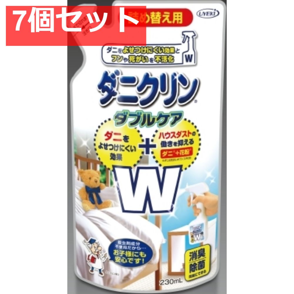 ダニクリンWケア詰替用 230ml 7個セット