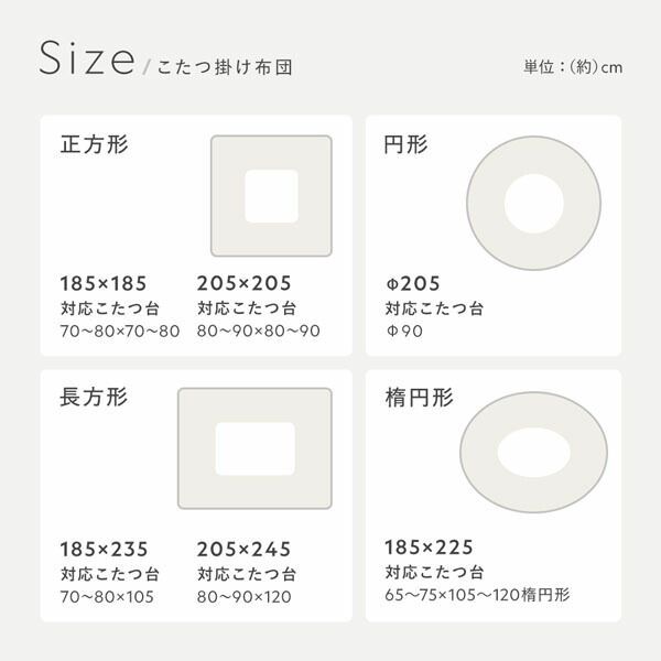 〔掛け布団 正方形205×205cm