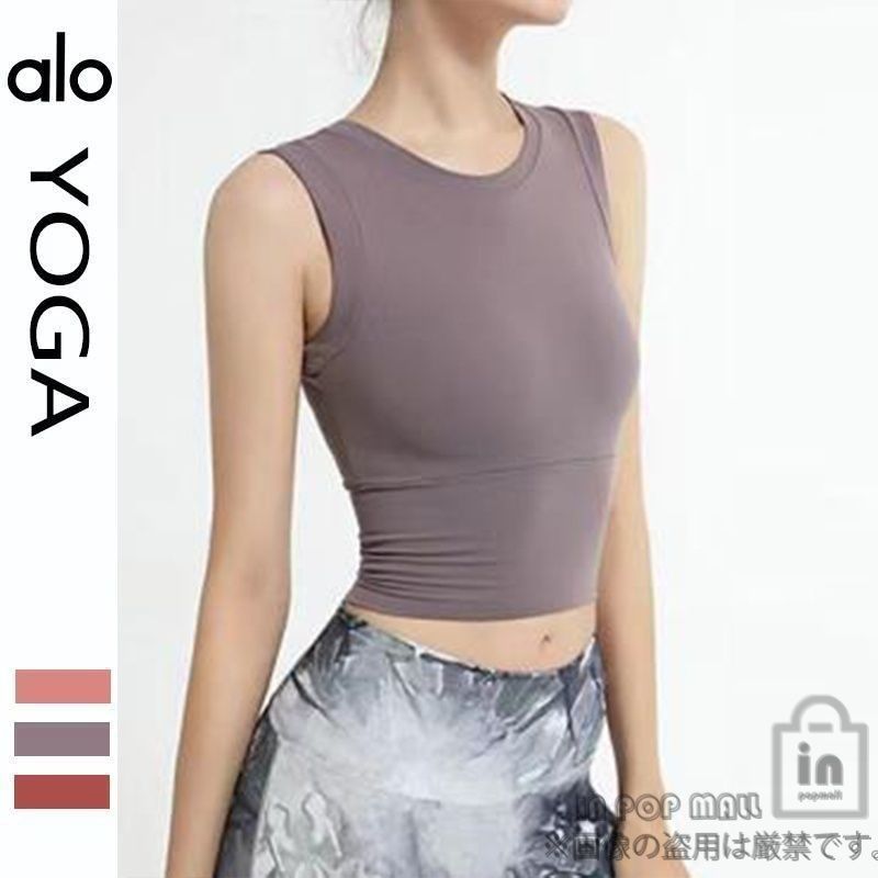 Alo Yoga アロヨガ トップス トレーニング カップ付き タンク