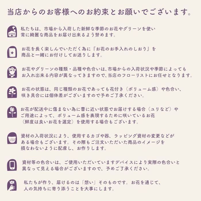 仏花 お供え花
