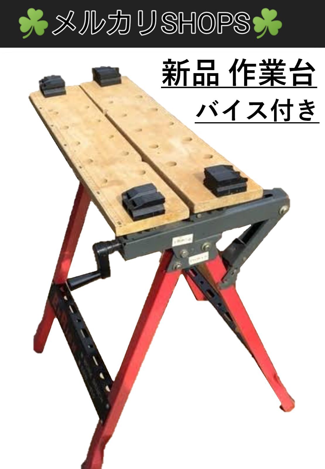 ワークベンチ 万能 作業台 ボード スキー ワックス DIY 倉庫