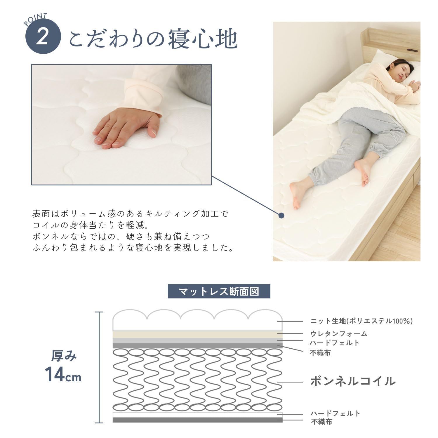 マットレス 14cm