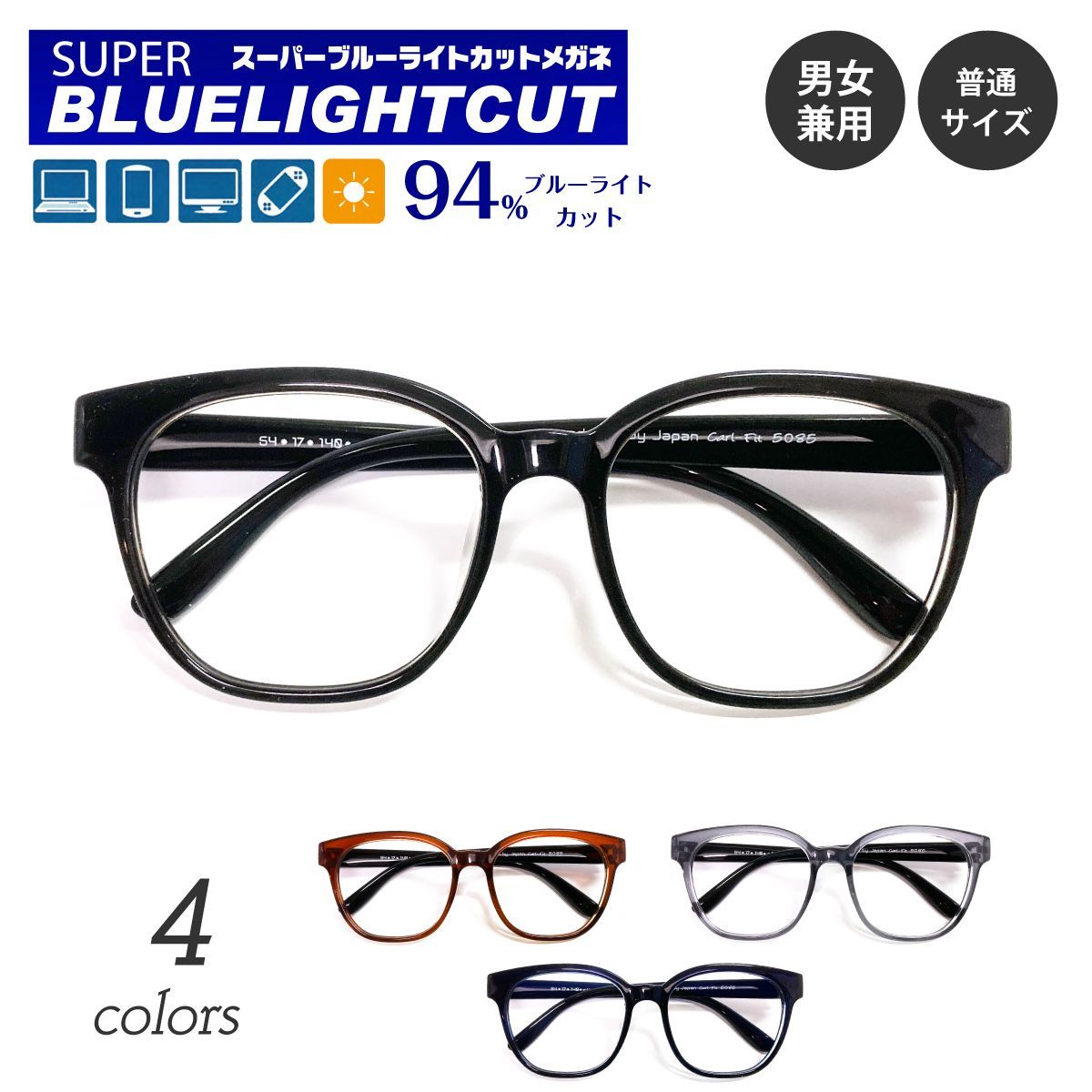 鼻パッドのないメガネ チタン マットブラック 黒 眼鏡 ブルーライト