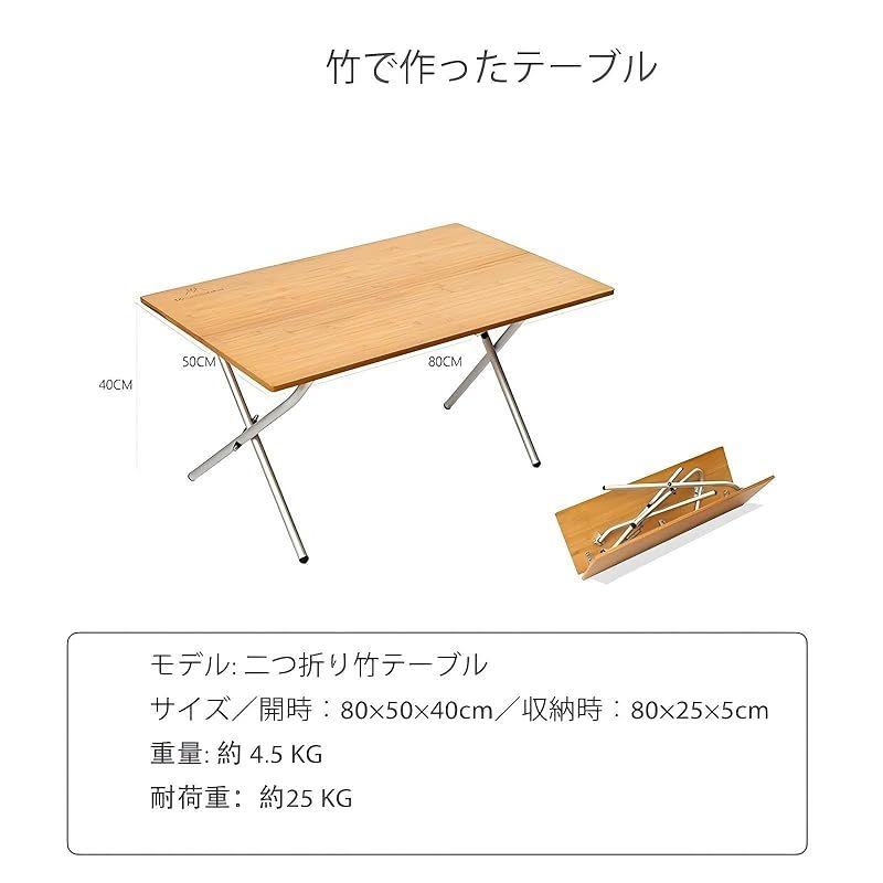 Mountainhiker折りたたみ式 竹製キャンプテーブル 軽量ローテーブル 80×50×40cm|2つ折り&コンパクト収納|アルミ脚|収納バッグ付き|アウトドア ピクニック 家庭用に最適 2つ折り