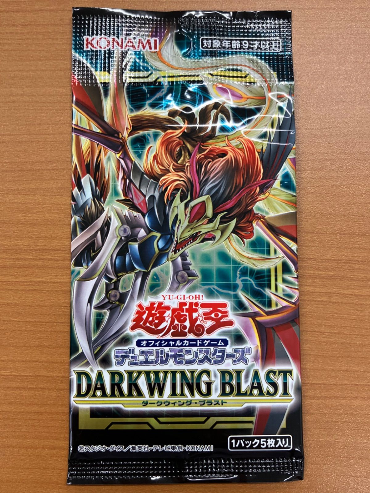 未使用 遊戯王デュエルモンスターズ ダークウィング・ブラスト