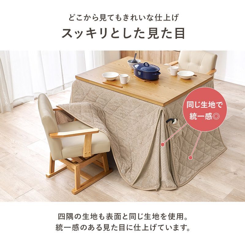 こたつ布団単品 ポケット付き