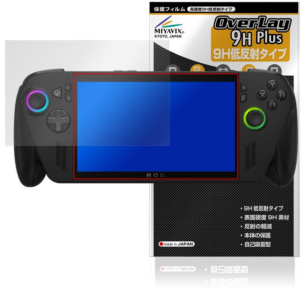 ASUS ROG Xbox Ally X/ Ally 25 Protective Film Overlay 9H Plus for Xbox Ally 9H High Hardness Anti-glare Anti-reflective