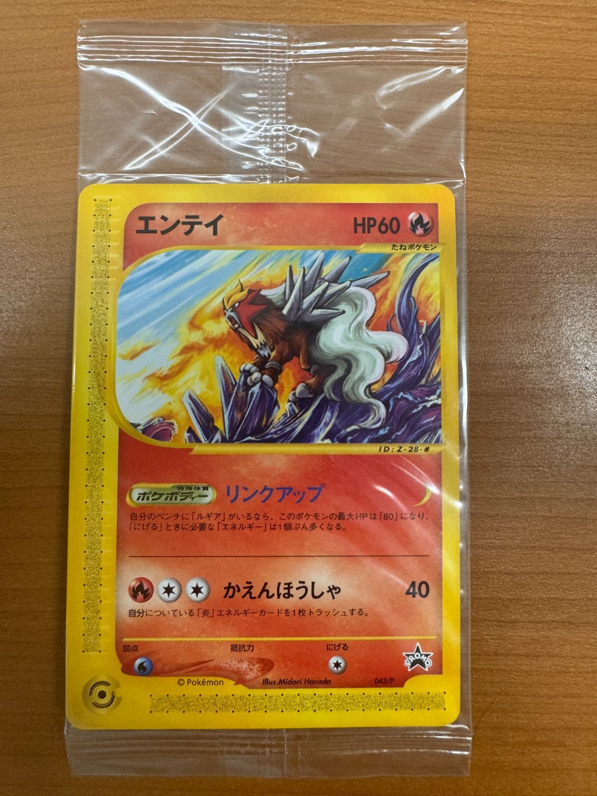 ポケモンカードeエンテイ PROMO P - eプロモカード 043⁄P