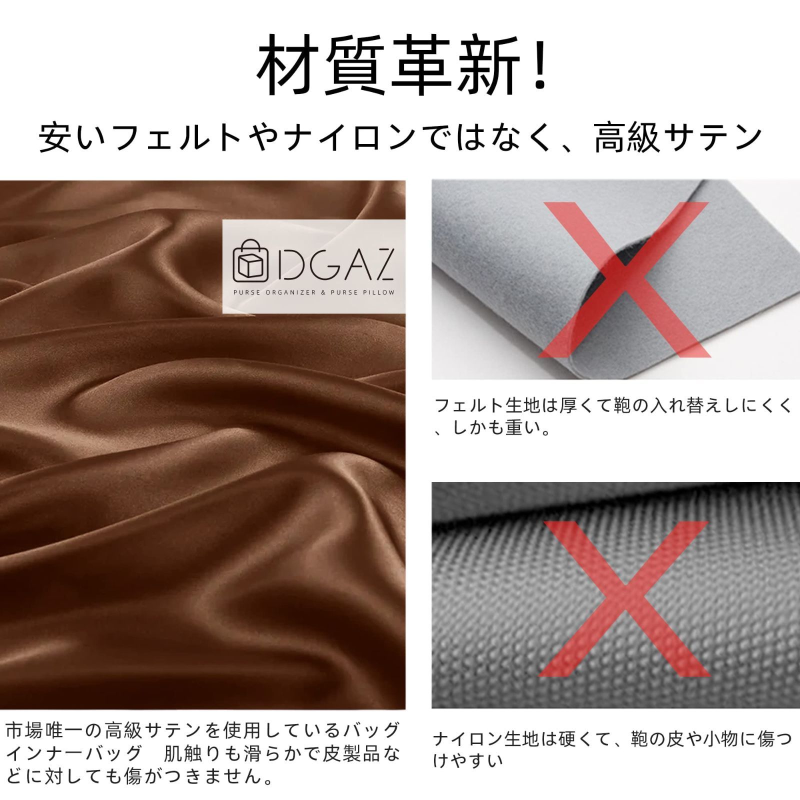 特価商品】DGAZバッグインバックインナーバッグ 高級シルク サテン