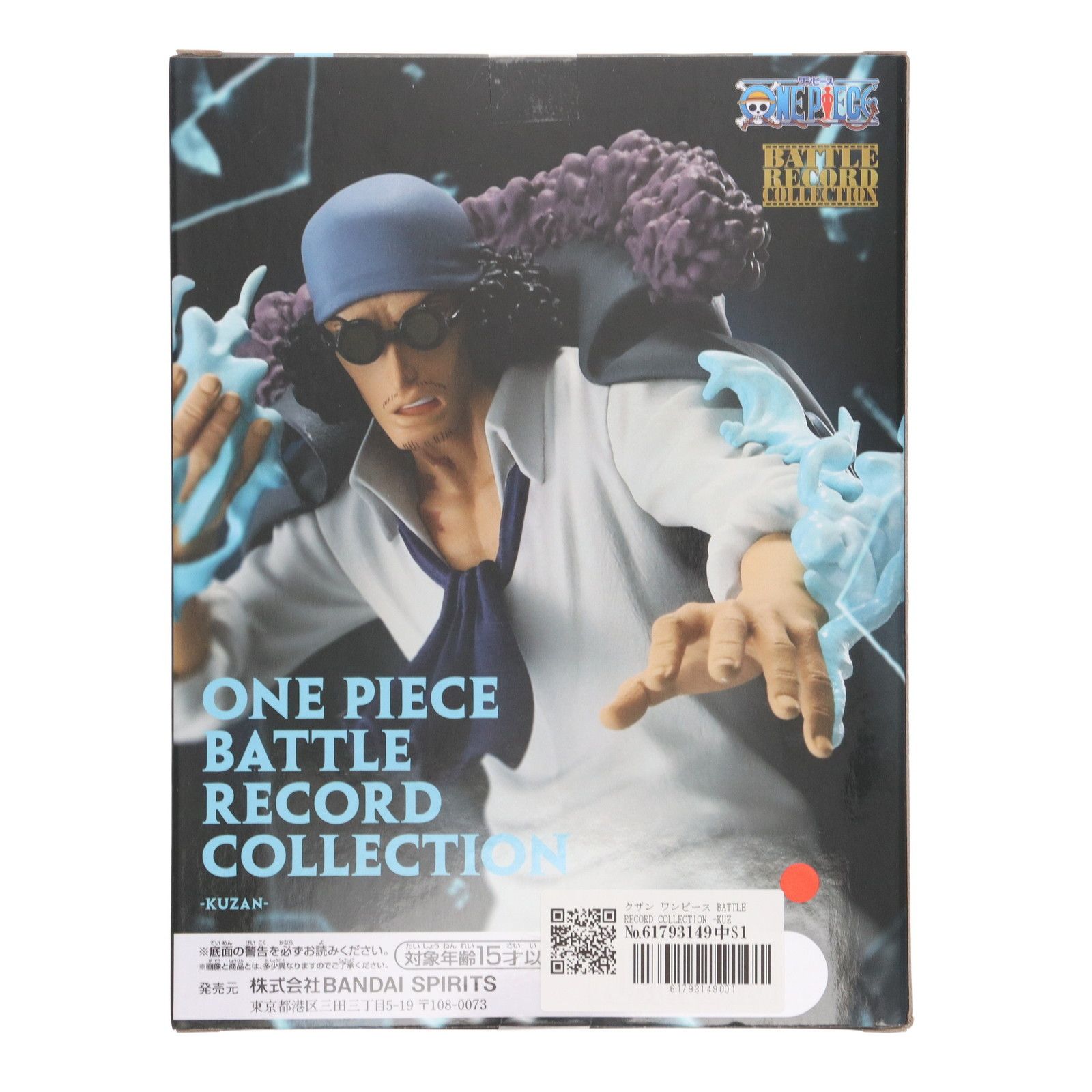 クザン ワンピース BATTLE RECORD COLLECTION -KUZAN- ONE PIECE