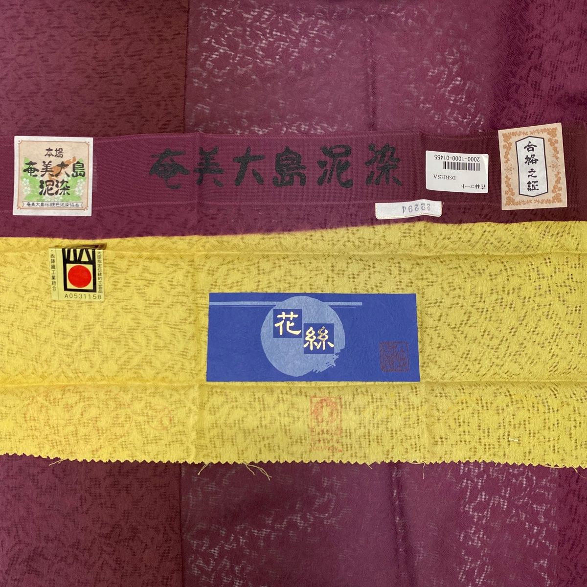 裄丈68cm