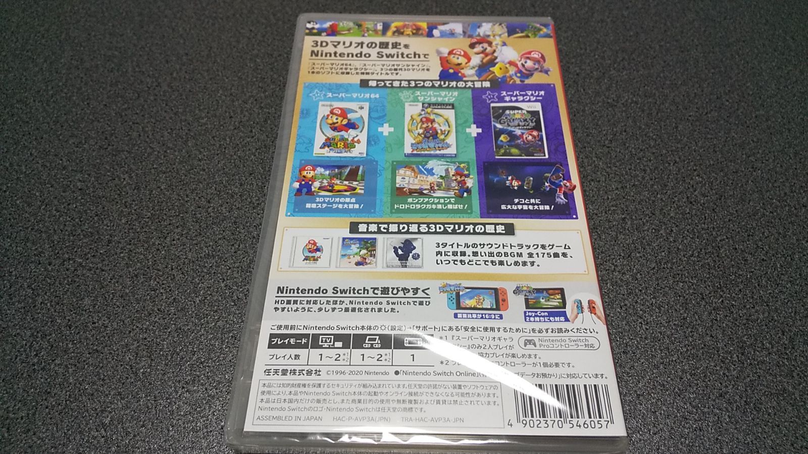 Nintendo Switchソフト　スーパーマリオ 3Dコレクション　美品 Amazon.co.jp: スーパーマリオ 3Dコレクション -Switch : ゲーム