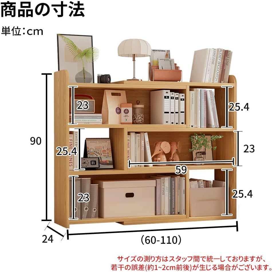 小型 収納 簡単 小さめ 組み立て 丸角 高さ90cm おしゃれ 奥行24cm 幅60～110cm コーナー 角度調節 本棚 幅調節 飾り棚 3段 ミニ本棚 木製 ラック 文庫本 棚 単行本 収納ラック 収納 オープンシェルフ WWW_NOITHATQUANGTHANH_NET