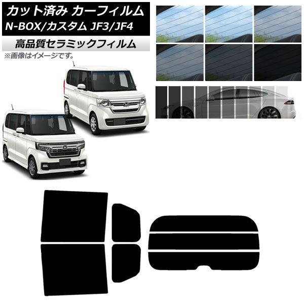 AP カット済み カーフィルム NC UV 高断熱 リアセット(分割) ホンダ N-BOX/N-BOXカスタム JF3/JF4 2017年09月～ 選べる9フィルムカラー AP-WFNC0016-RDR3