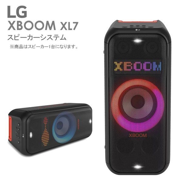 LG XBOOM スピーカー！！ 【公式通販】