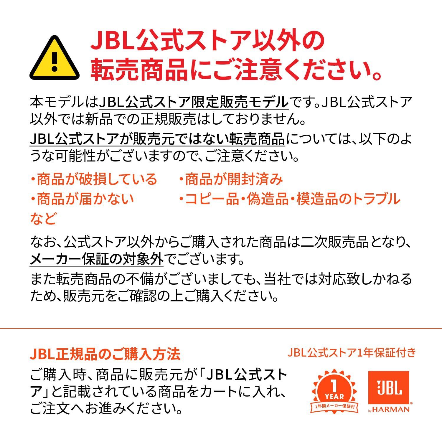 LIVE 公式ストア限定JBL PRO 2 完全ワイヤレスイヤホン マルチポイント