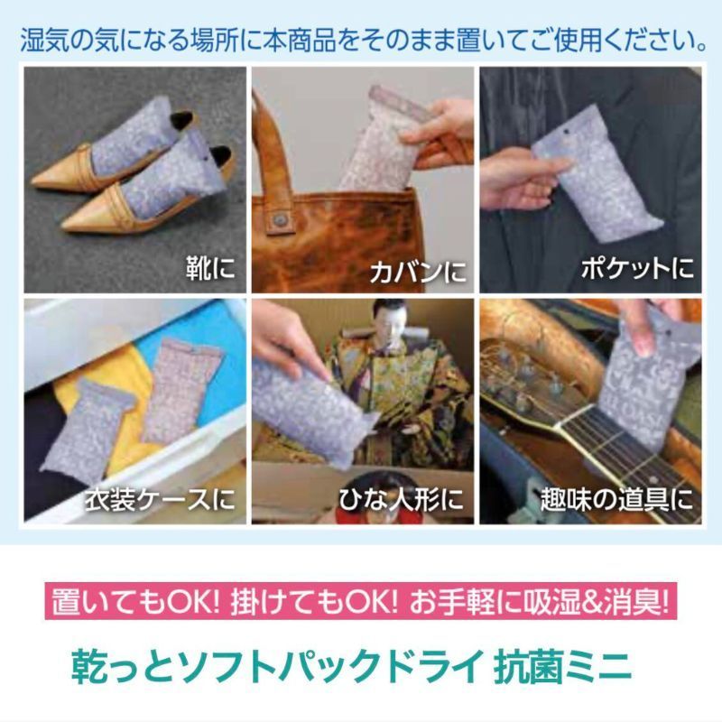 テイジン 除湿剤 乾っとソフトパックドライ 48個セット 抗菌プラス 吸湿 消臭 テイジンベルオアシス 帝人 ドライパック 除湿 抗菌 繰り返し使える 経済的 湿気とり 湿気対策 カビ対策 吸湿 放湿 消臭 臭い TEIJIN