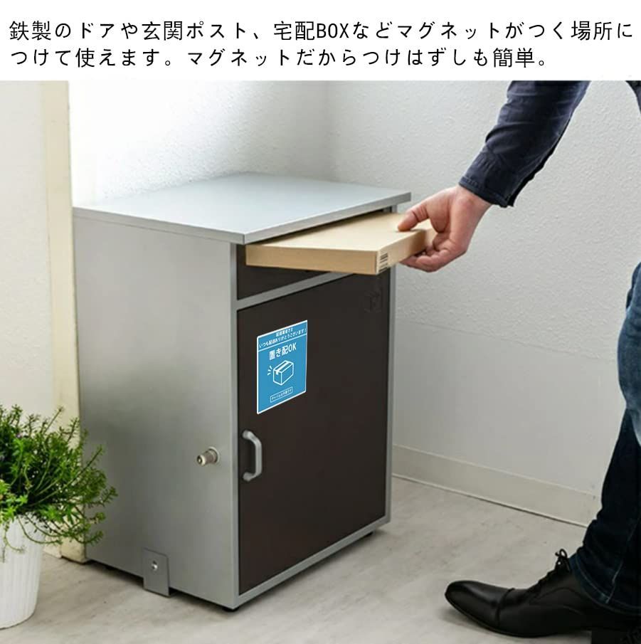 置き配 マグネット 宅配ボックス (120×120mm) 耐候性 耐水 置き配 宅配BOX ステッカー 再配達防止 宅急便 留守 不在 案内 表示  玄関 郵便 ウイルス感染予防 非対面 プレゼント (ブルー 1枚セット） - メルカリ