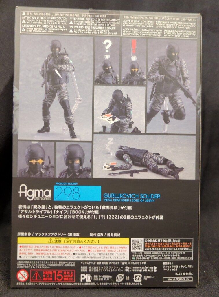 素敵でユニークな METAL figma MAXFACTORY GEAR LIBERTY OF SOLID2:SONS その他