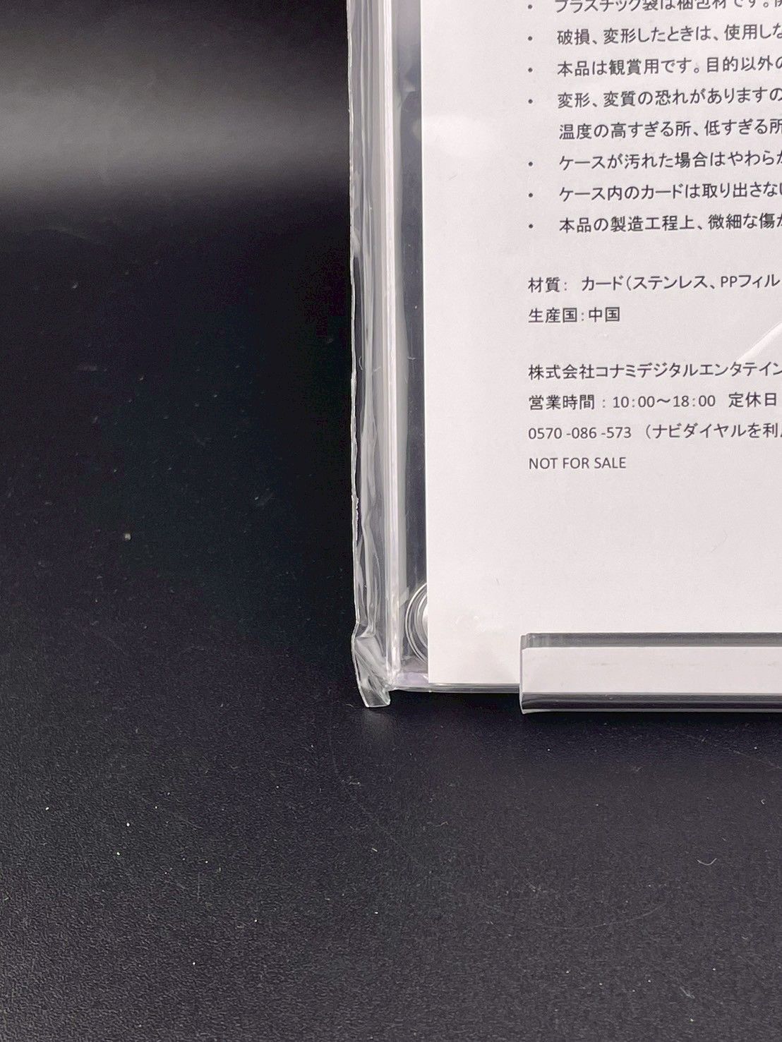 未開封品】 真紅眼の黒竜 ステンレス YCSJ 遊戯王デュエルモンスターズ