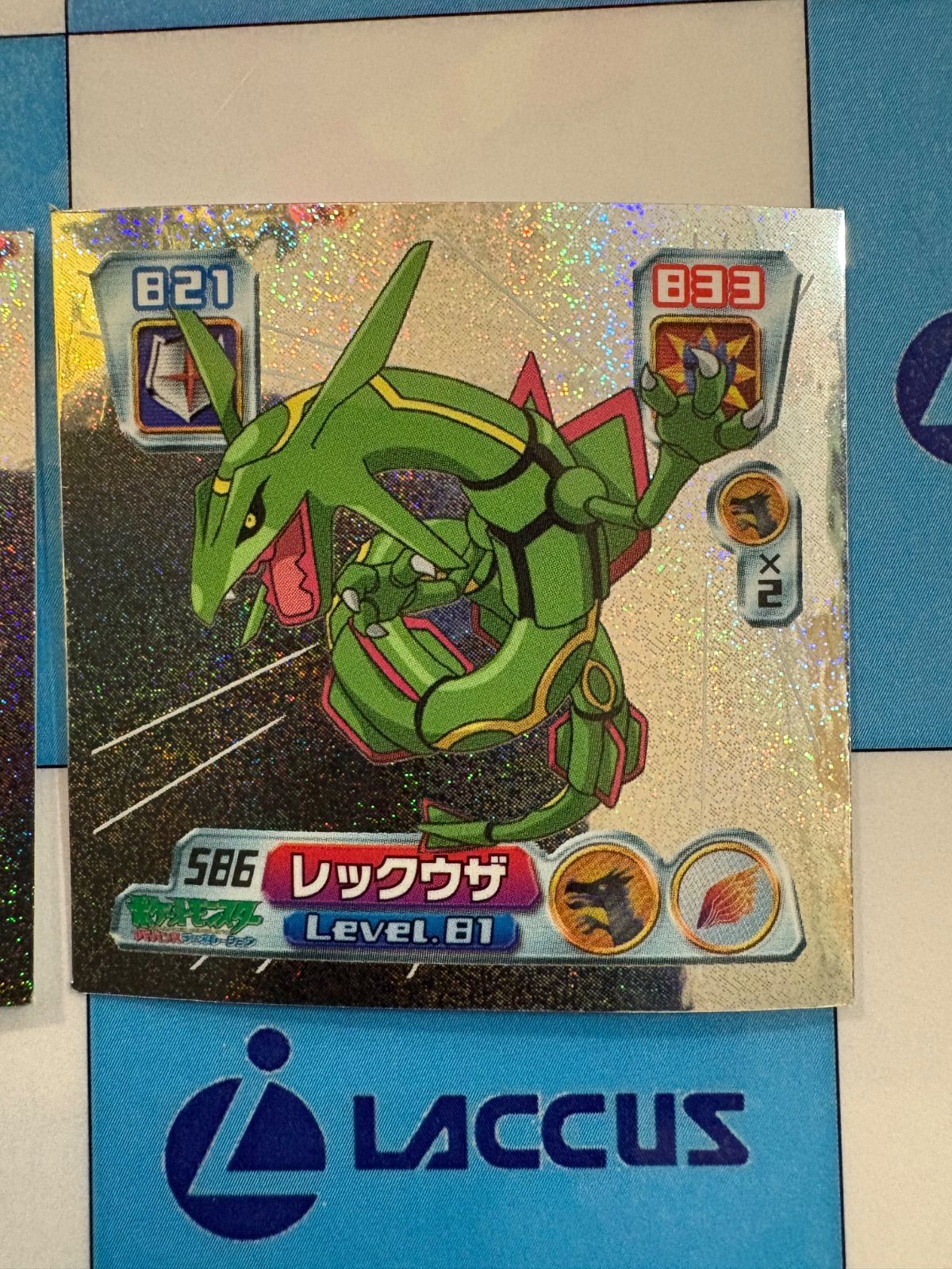 ポケモンアドバンスジェネレーションレックウザ バンプレスト ポケモンアドバンスジェネレーションレックウザ バンプレスト