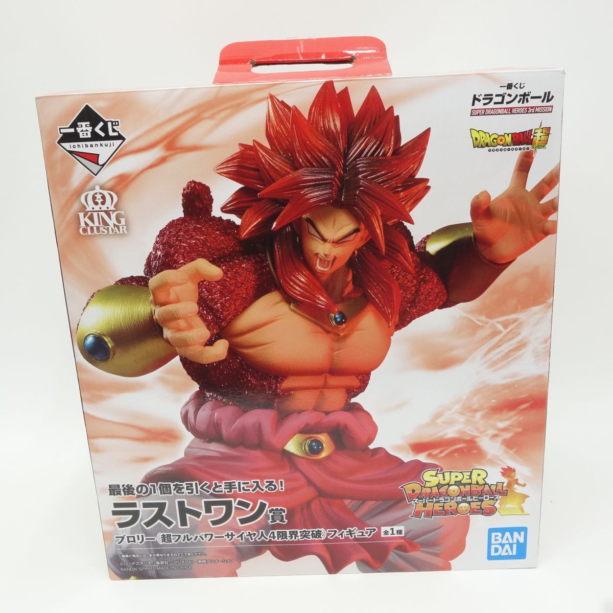 一番くじ ドラゴンボール SUPER DRAGONBALL HEROES 3rd MISSION ラストワン賞 ブロリー 超フルパワーサイヤ人4限界突破 ※中古
