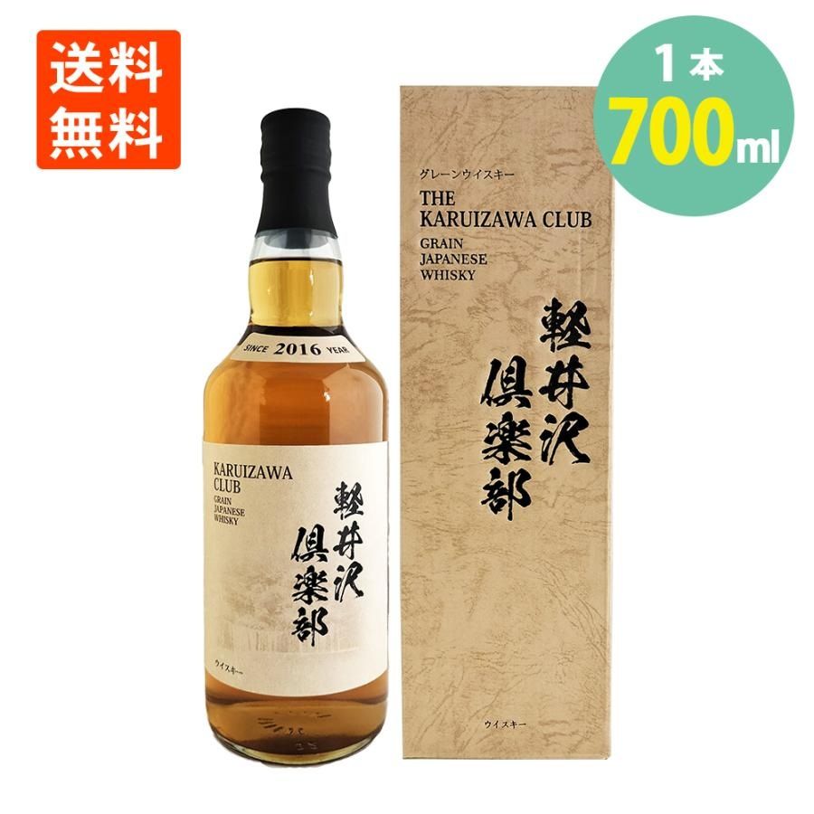 軽井沢倶楽部 700ml 43度 2016年製 ウイスキー - メルカリ