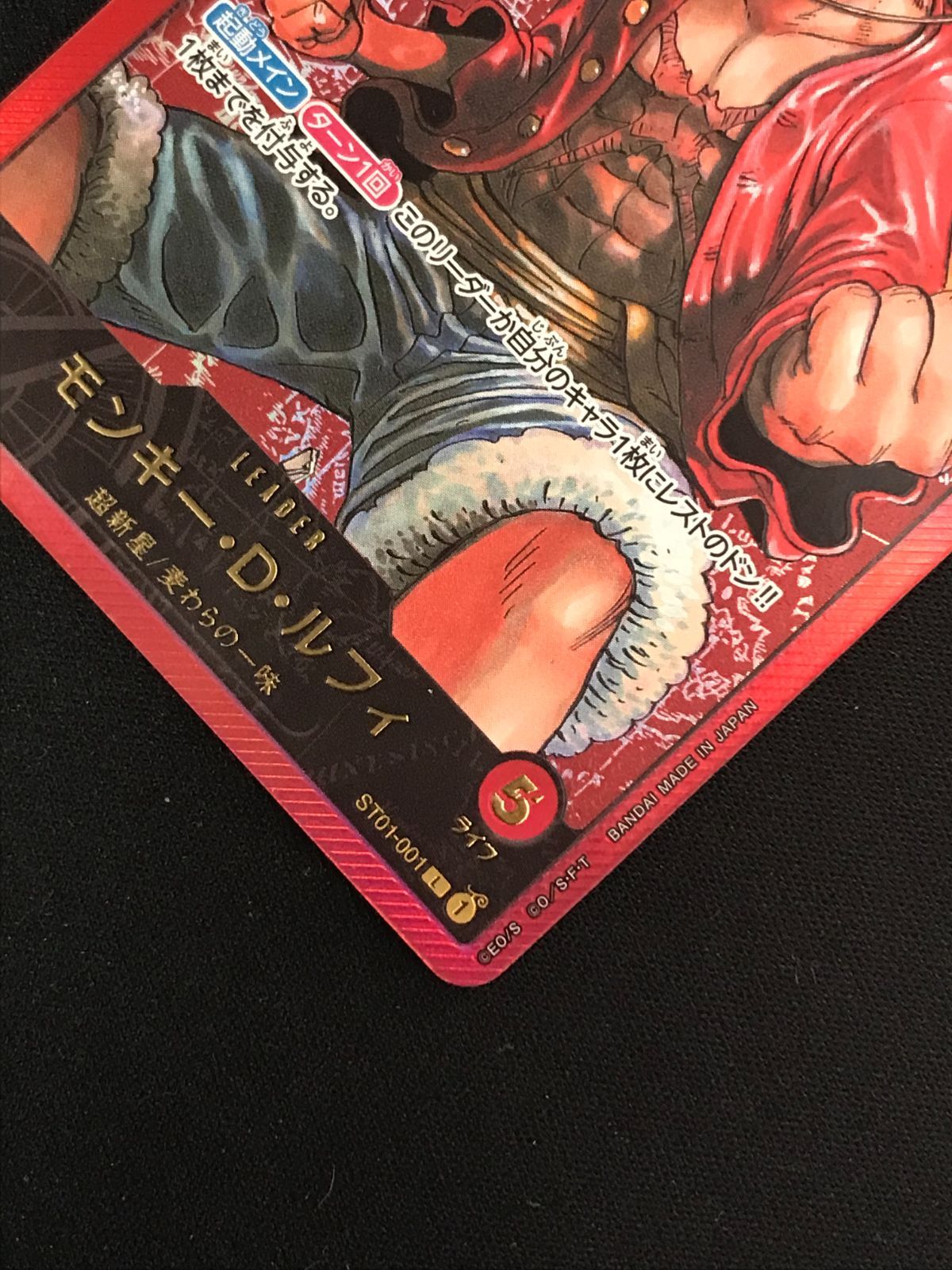 ルフィ