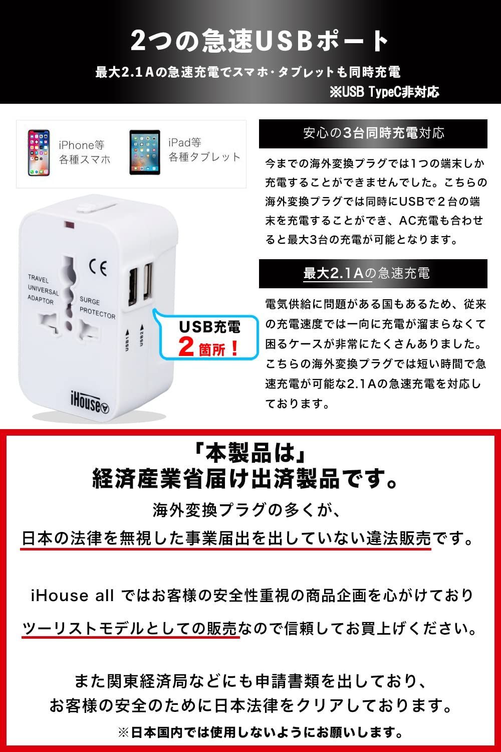 新品 all 海外変換プラグ iHouse 2USBポート 全世界対応 経済産 - メルカリ