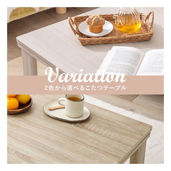 萩原 ハギハラ こたつ＋うす掛け布団 3点セット 幅60cm|ナチュラル|ブラウン KOT-7350-60NA ユイ60BR 2638059 WWW_KANDAIZUMI_COM