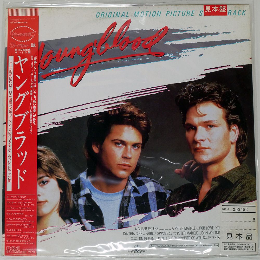 帯付き 国内盤 VA/ヤングブラッド/RCA RPL8334 LP - メルカリ