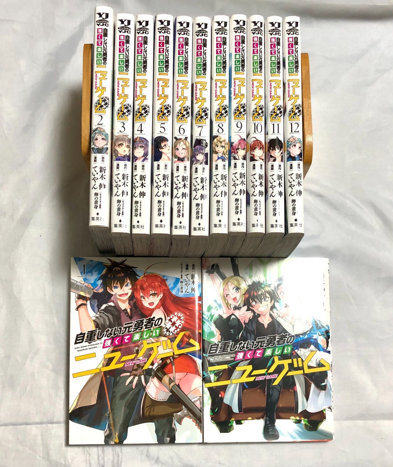 コミックセット　自重しない元勇者の強くて楽しいニューゲーム　1-13巻セット　ガンガンコミックス