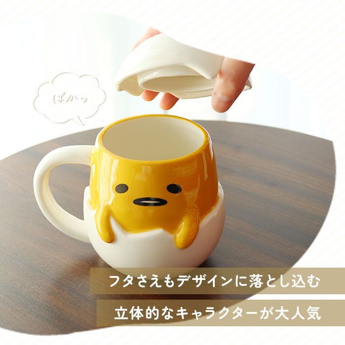 ☆ ポムポムプリン ☆ フタ付きマグ マグカップ フタ付 キャラクター
