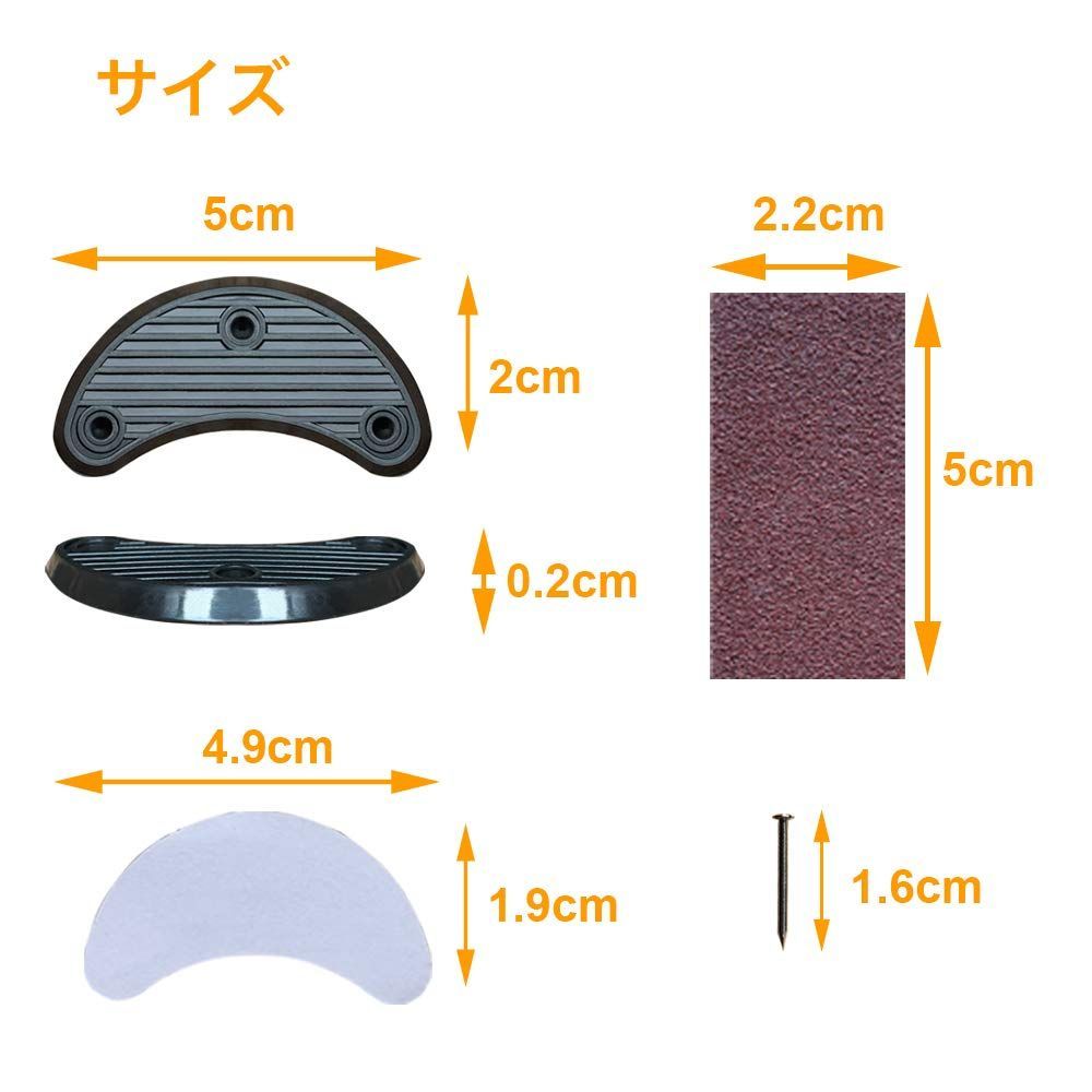 靴修理キット