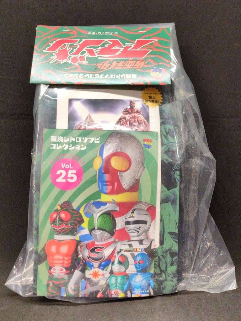 メディコム・トイ 東映レトロソフビコレクション 仮面ライダーアマゾン