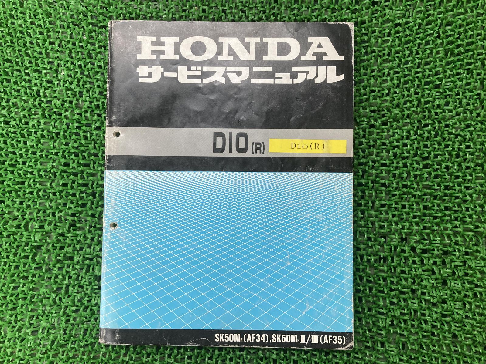 ディオ サービスマニュアル ホンダ 正規 中古 バイク 整備書 AF34 AF35