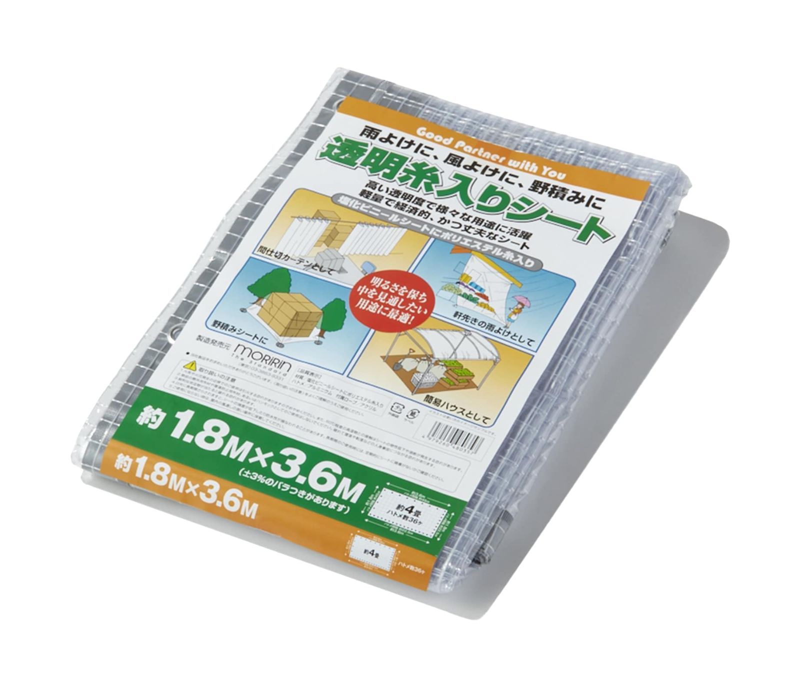 透明糸入りシート 野積み 風よけ 雨よけ 1.8X3.6 間仕切り ロープ付 約4畳 ハトメ36個 TID1836 軽量 糸入り 透明 厚さ0.15mm クリア 1.8m×3.6m ビニールシート モリリン