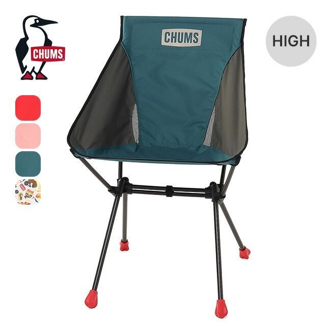 新品】CHUMS チャムス パッカブルチェアハイ 【公式通販】
