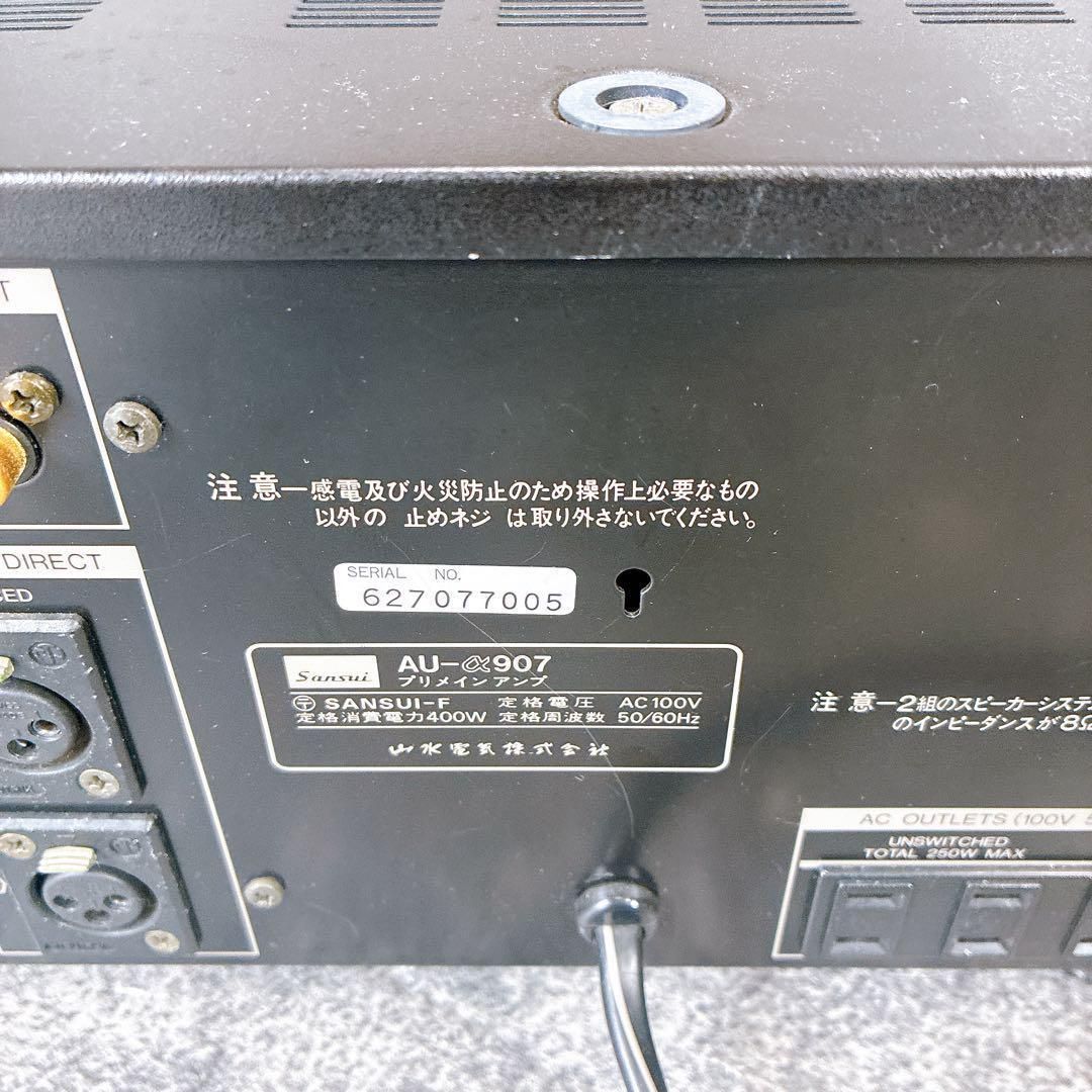 希少 名機 サンスイ AU-α907 プリメインアンプ ジャンク - メルカリ