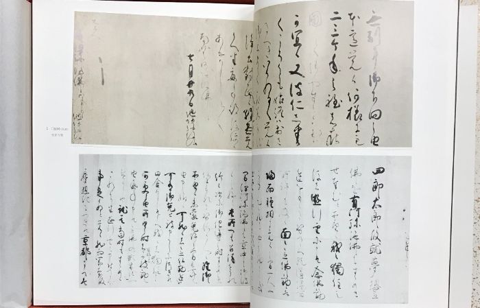 日本高僧遺墨（1～3/全3冊セット）壱・弐・参 昭和45年～昭和46年