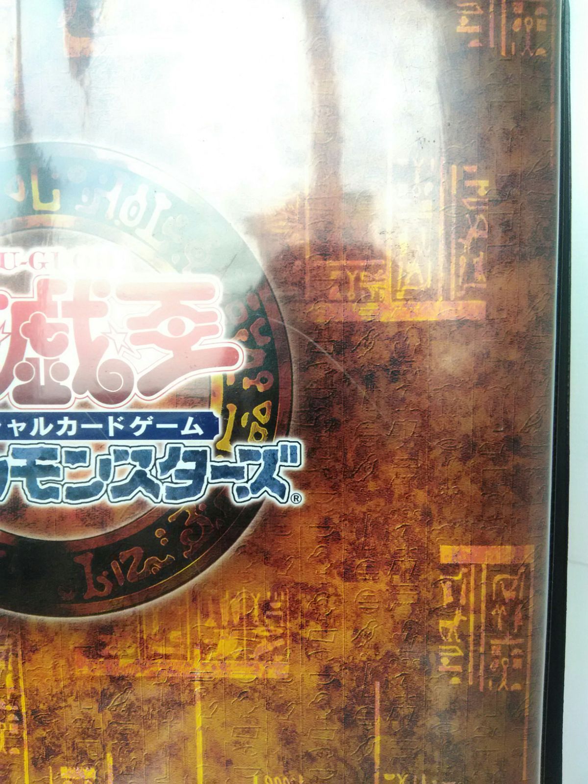 遊戯王 初期 KONAMI コナミ 公式 バインダー カードファイル - メルカリ
