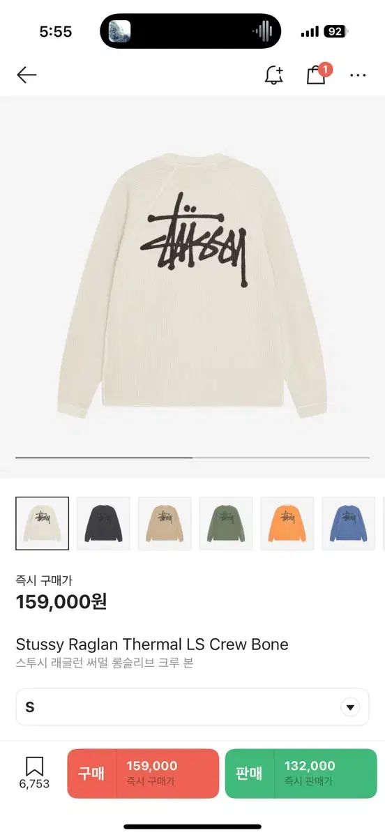 STUSSY ステューシー ラグラン サーマル 長袖 クルー 見た s