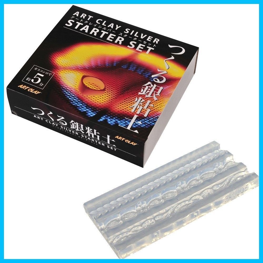 スターターセット 銀粘土5g増量 アートクレイシルバー リングモールド付 純銀 99.9％ メーカー直営 オリジナルキット 相田化学工業 A-0188Z-AM
