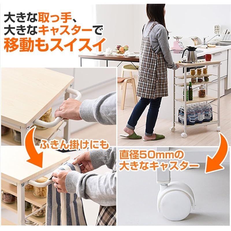 キッチンワゴン