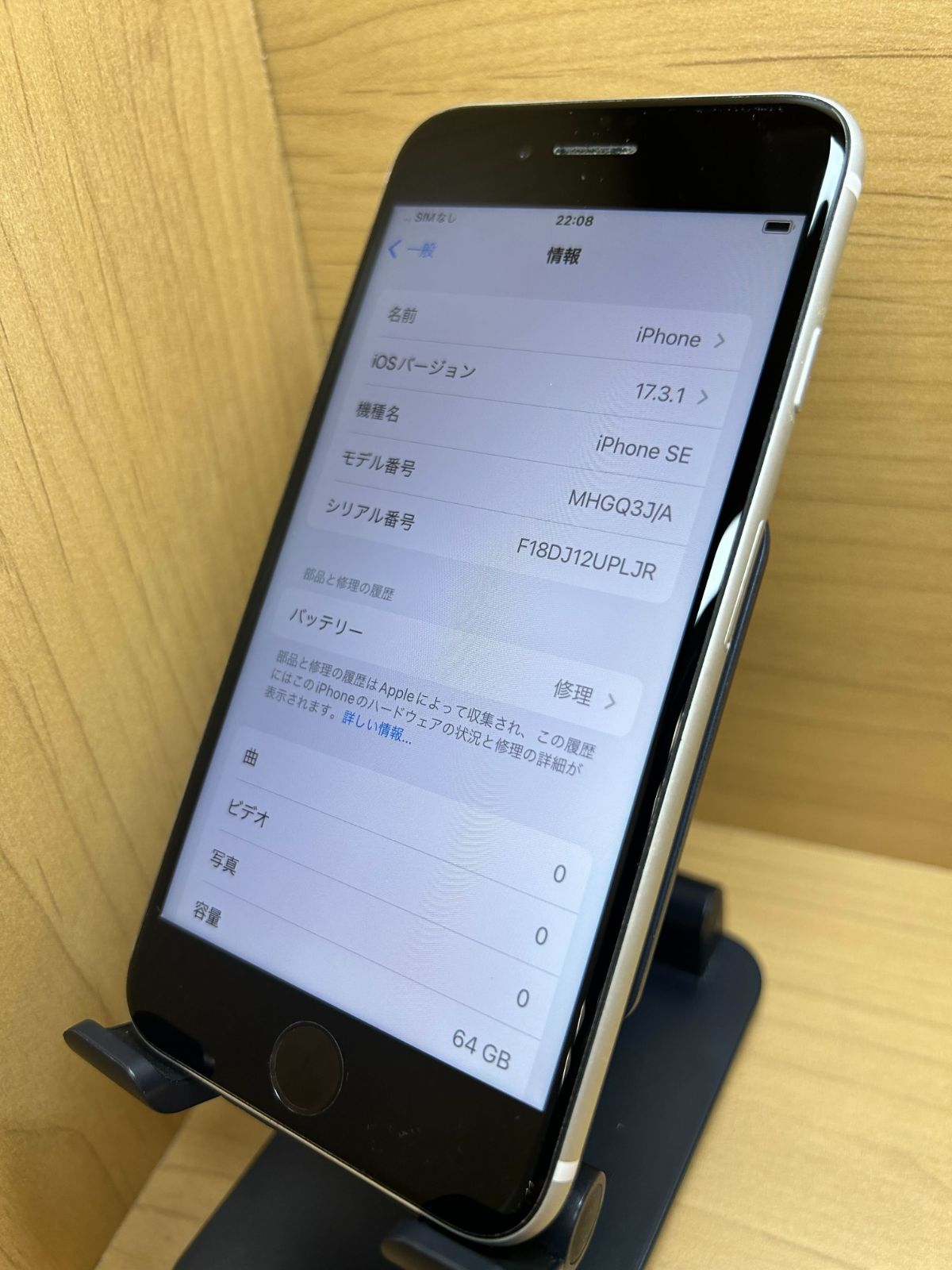 74034】【SIMロック解除済】iPhone SE 第2世代 64GB SIMフリー