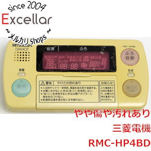 三菱電機 浴室リモコン RMC-HP4BD 本体いたみ付属品 - dso-ilb.si