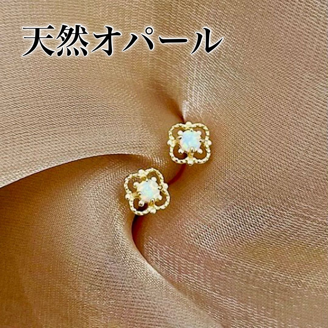 新品【天然オパール】S925 18ゴールド ピアス 四つ葉 上品 シンプル 秋