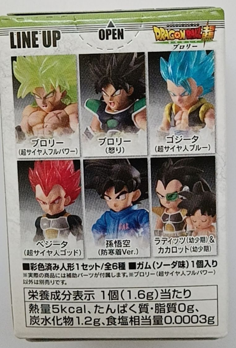 新品 ドラゴンボールアドバージ9 MOVIE SPECIAL ブロリー（超サイヤ人